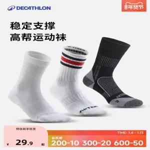 데카트론 스포츠 양말 3족 남녀공용