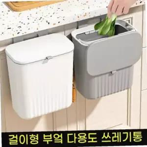 벽걸이 쓰레기통 주방 차량용 정리 슬림 디자인 휴지통