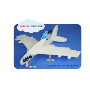 초등과학 비행기날리기 공중이륙 이착륙 전동비행기만들기 문제해결능력