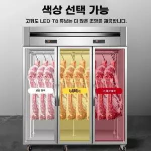 드라이 에이징 냉장고 숙성고 드라이에이징 저온 고기