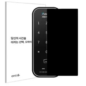 [전기종]오하이 도어락 사생활보호 지문방지 문캅스 필름 2매+간편부착