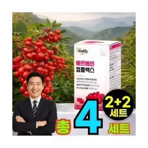 배리베른 인도매자나무 열매 분말 가루 정제 베리베린 배르베린 여주 바나바잎 베르배린 배르배린 추출 분