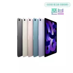 애플 아이패드 에어5 64GB WIFI A2588