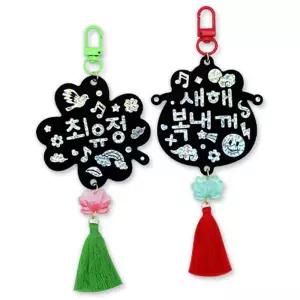 복지관 어르신 프로그램 복주머니 한글자모음 자개이름표 네임택만들기 5개