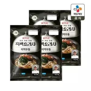 CJx흑백요리사 고메 미역우동 454g x4개(총 8인분)