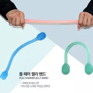 고품질 MY 젤리밴드 스트레칭 운동밴드 실리콘 밴드 팔굽혀펴기 (WFKNLGE)