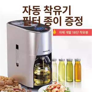 기름짜는기계 착유기 채유기 가정용 자동 참기름 들기름 추출기