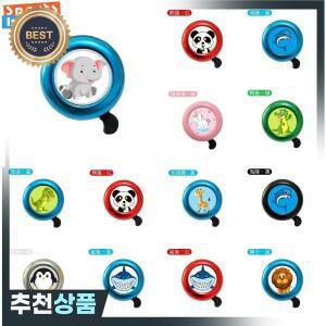 만화 동물 인쇄 어린이 밸런스 자전거 벨 알루미늄 합금 사이클링 MTB 도로 경적