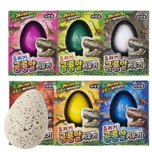아가플러스 물에 풍덩 한줌 공룡알 키우기 6개 세트