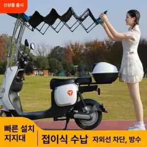 초코상점 오토바이캐노피 접이식 오토바이 지붕 바람막이