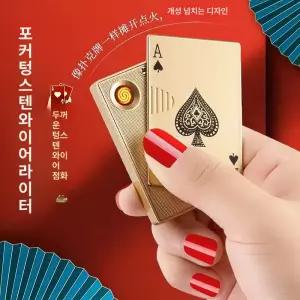 유니크한 골드 스페이스 충전식 usb 라이터 포커