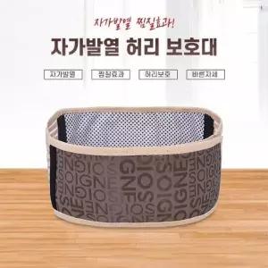 [골드스마일]발열 허리 패치 온열 복부 지지대