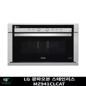 LG전자 디오스 MZ941CLCAT 복합형오븐 스테인리스 38L