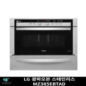 LG전자 디오스 MZ941CLCATD 복합형오븐 워밍드로우 스테인리스 38L