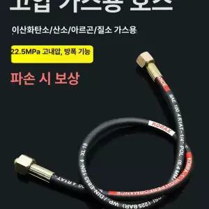 lpg충전호스 질소알곤 연결 게이지 알곤