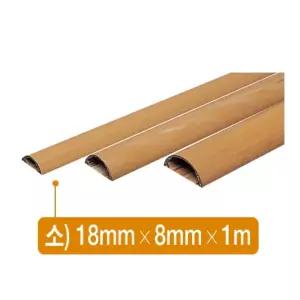 전선몰드(우드 소 PVC 18㎜X8㎜1m 2호 2입)/케이블정리/폴대/몰드/전선쫄대/바닥몰딩/전선커버/전선보호/