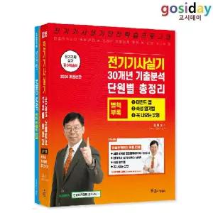 ㅇ (분철가능) 한솔 2026 전기[기사] 실기 [30개년 기출분석 단원별 총정리]