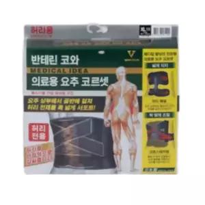 [반테린 서포터][공식] 반테린 코와 의료용 요추 코르셋 테이핑 허리 보호대