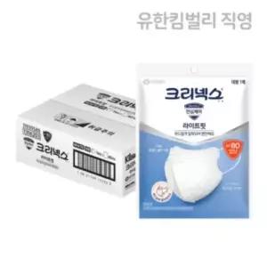 1316203 크리넥스 KF80 라이트핏 화이트 대형 마스크 총 40매 1박스