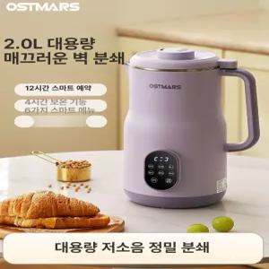 2000ml 초대용량 가정용 죽 자동 두유 두유제조기