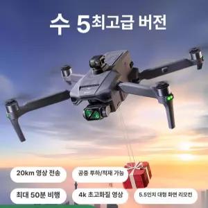 성인용 대형 항공촬영 드론 고화질 원격조종 비행