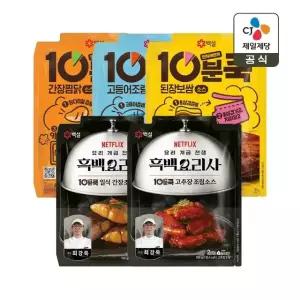 백설 10분쿡 5종(된장보쌈+고등어조림+간장찜닭+일식간장조림소스+고추장조림소스)