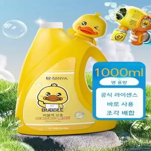 리틀 옐로우 덕 버블 용액 리필  유아 및 어린이를 위한 무독성 고농축 버블 용액으로 버블