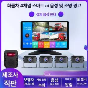 4채널 5채널 블랙박스 미만