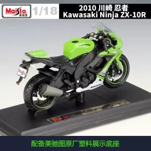 Maisto 118 가와사키 닌자 Zx-10r Zx 10r 오토바이 모델 합금 모델