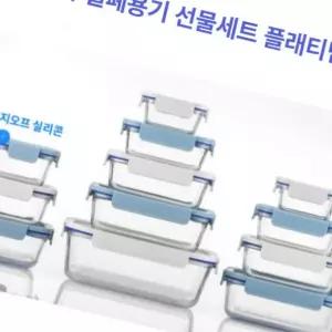 선물세트 플래티늄 선물 밀폐용기 답례품 세트 설날 더클리어 락앤락 명절