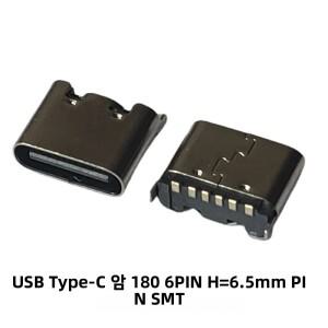 10PCS USB 3.1 타입C 암 커넥터 180 학위 6Pin SMT 높이 6.5mm 핸드폰 꼬리 충전  노트북