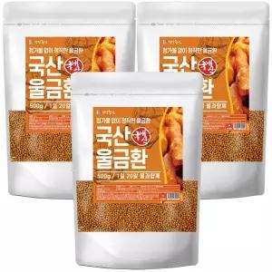 국산 울금환 500g 3개