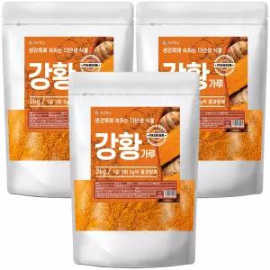 강황 분말 가루 2kg X 3개