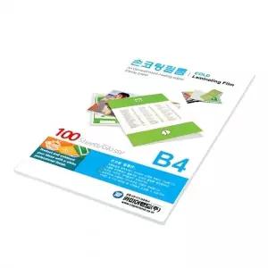 B4 손코팅지 무열필름 100mic 265x380 100매