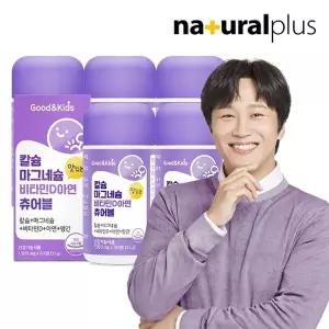 [내츄럴플러스] 굿앤키즈 어린이 칼슘 마그네슘 비타민D 아연 망간 츄어블 90정 5병 / 뼈 면역건강 항산화