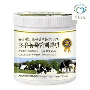 [푸른들판] 뉴질랜드 프리미엄 초유 단백질 분말 100% 110gx1통 IgG 20% 이상 락토페린 함유 가루 파우더