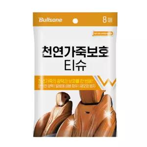 불스원145 천연가죽보호 티슈 8매 인조 차량용용크리너 자동차