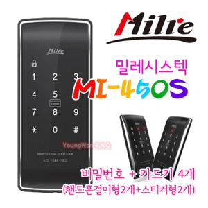 [자가설치-시공비별도] 밀레 MI-450S MI450S 카드키 정품도어락 / 키