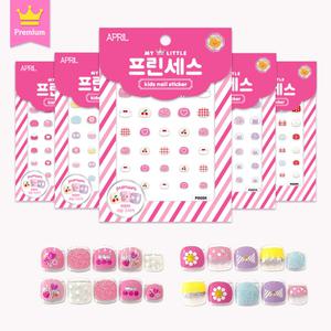 유아 아이 키즈 어린이 네일 스티커 초등학생 네일 매니큐어 마이리틀프린세스