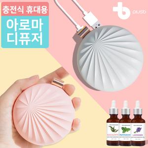 조가비 USB 충전식 아로마 디퓨저 자동차 차량용 방향제 화장실 실내 디퓨져
