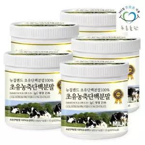 [푸른들판] 뉴질랜드 프리미엄 초유 단백질 분말 100% 110gx5통 IgG 20% 이상 락토페린 함유 가루 파우더