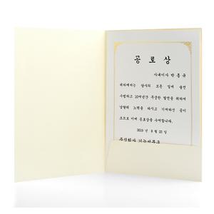 종이상장케이스 거치식 - (아이보리/완자있음)