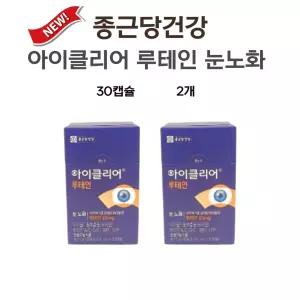 아이클리어루테인 종근당 루테인 차인표 영양제 30캡슐 2개