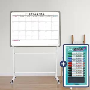 월중행사표 스탠드 + 칼라마카콤비(옵션선택) 화이트보드 달력칠판 일정 스케줄표