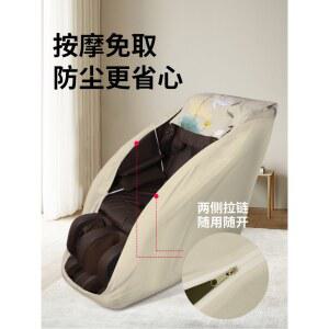 안마의자 커버 코지마 케이스 세라젬호환