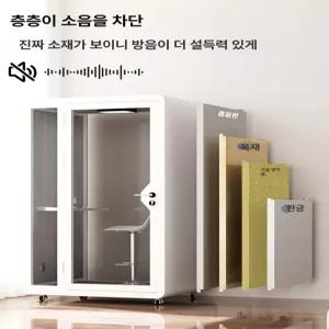 레버딜 가정용노래방부스 휴게실 가정용방음  홈방음
