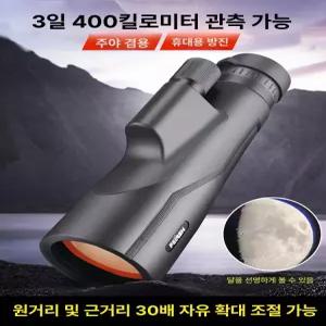 올렌토 탐조망원경 고배율 휴대용 캠핑 고성능 전망대