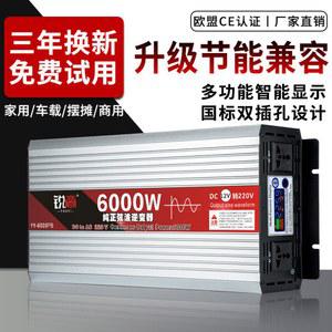 차량용 캠핑 인버터 220V 전력 캠핑카 인버트 12V 변압기 파워뱅크 플러그 순수정현파