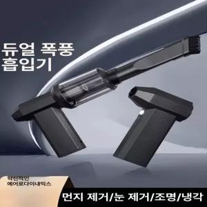 미니에어건 무선청소기 차량용 핸디형