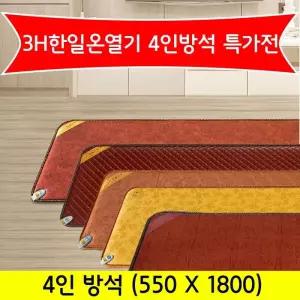 [룽스]전기장판 온열 3H한일온열기 4인 4인쇼파방석